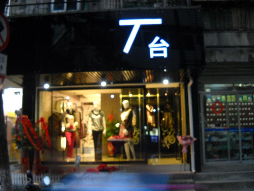 DSCN0271.JPG