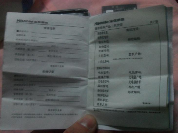 出售一部全新双卡双待电信手机 海信的 - 二手