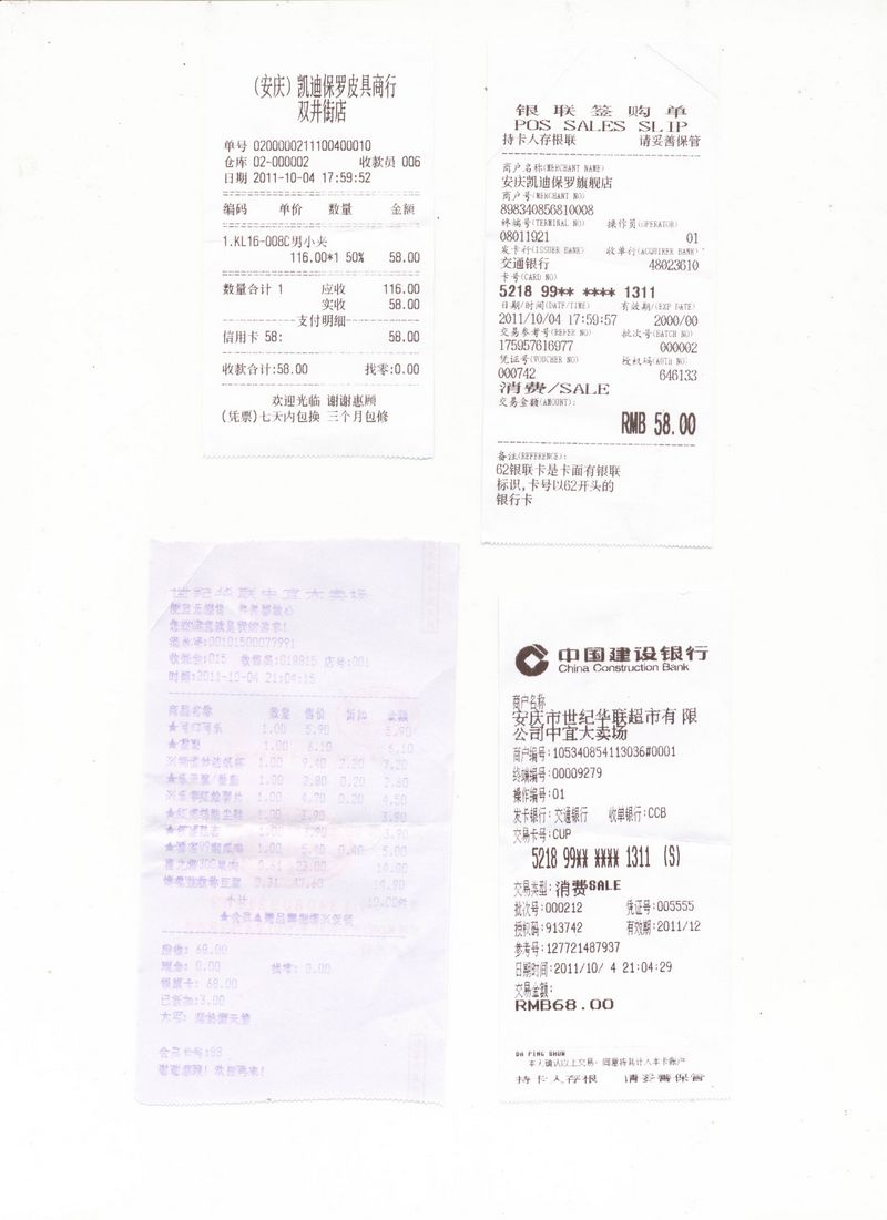 2011.10.05嵥.Jpg