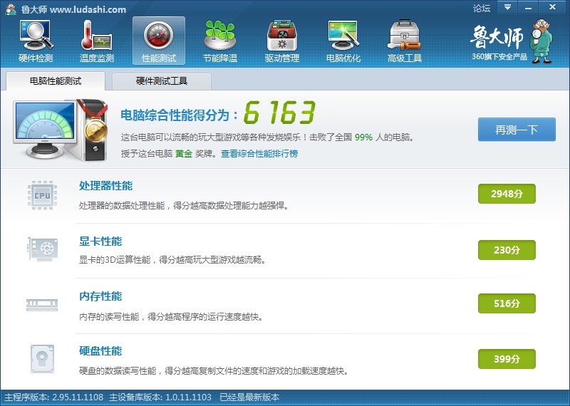 QQͼ20111110010101.jpg