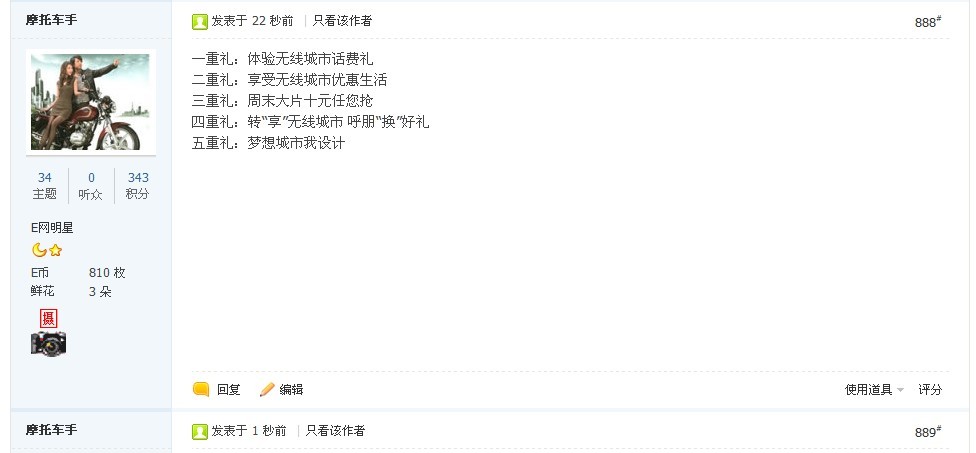 10月25日安庆移动动感地带张杰歌友会门票免