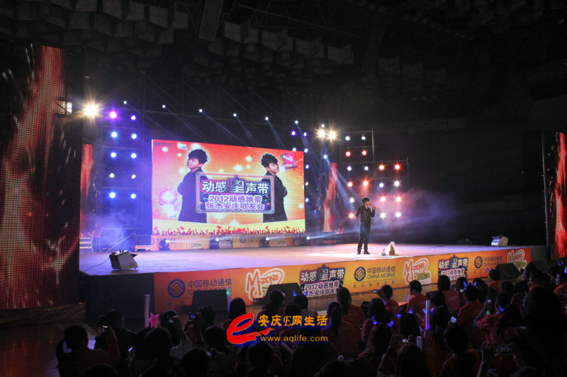 安庆移动动感地带张杰歌友会安庆E网独家:图文