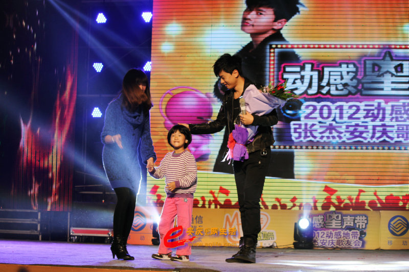 安庆移动动感地带张杰歌友会安庆e网独家:图文