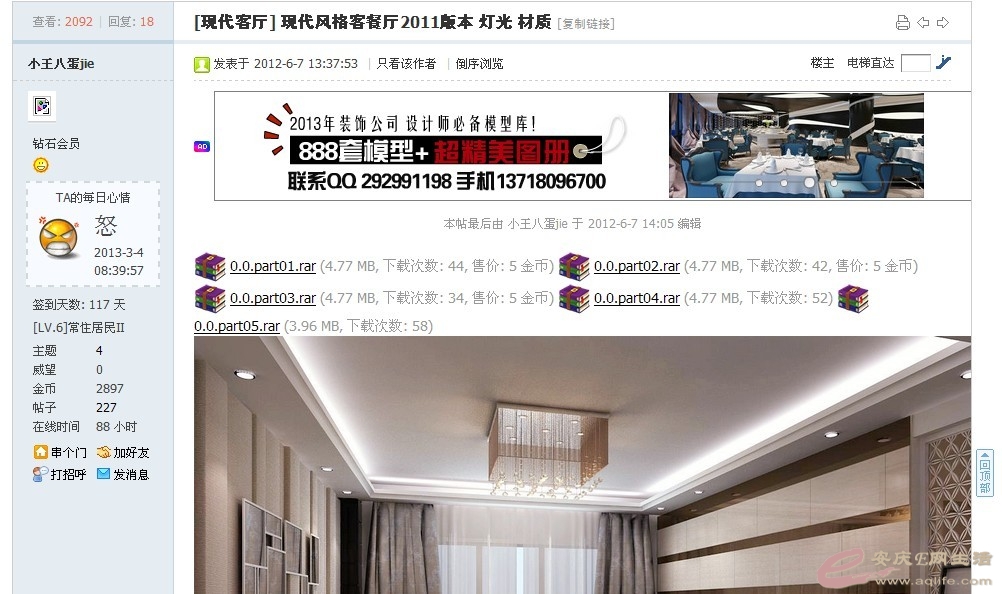 QQͼƬ20130712164251.jpg