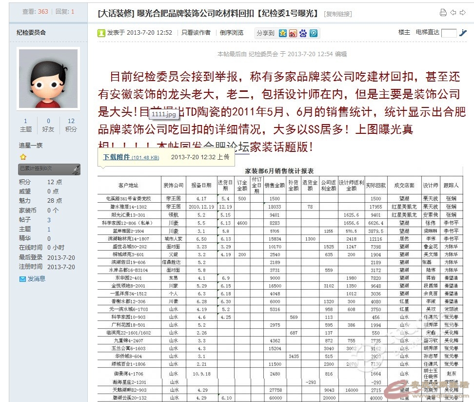 QQͼƬ20130720171826.jpg