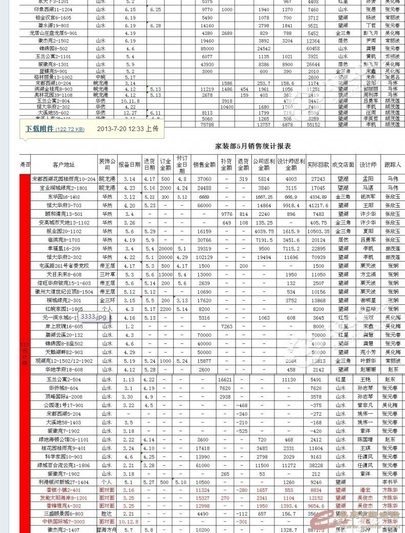 QQͼƬ20130720171925.jpg