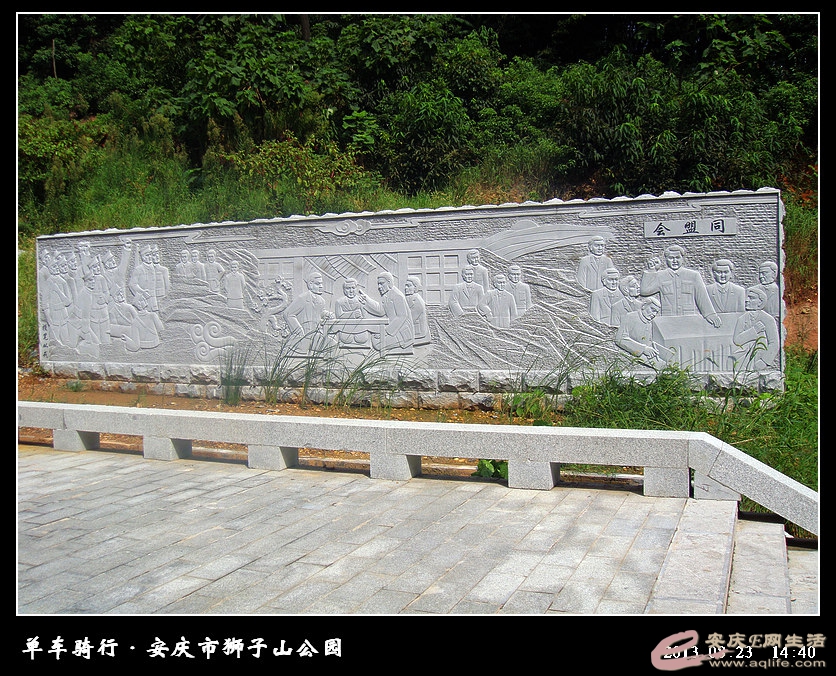 骑行狮子山公园瞻仰张汇滔陵园 - 骑兵营 - 安庆