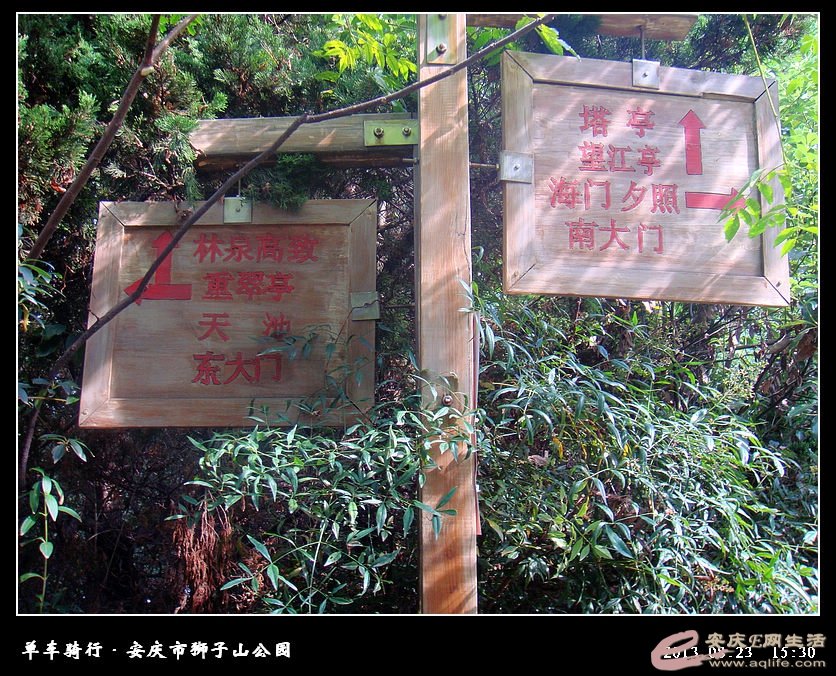 骑行狮子山公园瞻仰张汇滔陵园 - 骑兵营 - 安庆