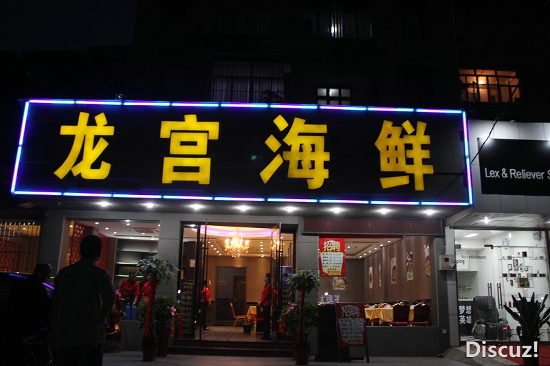 海鲜展示柜_客厅展示柜图片大全_活海鲜展示柜