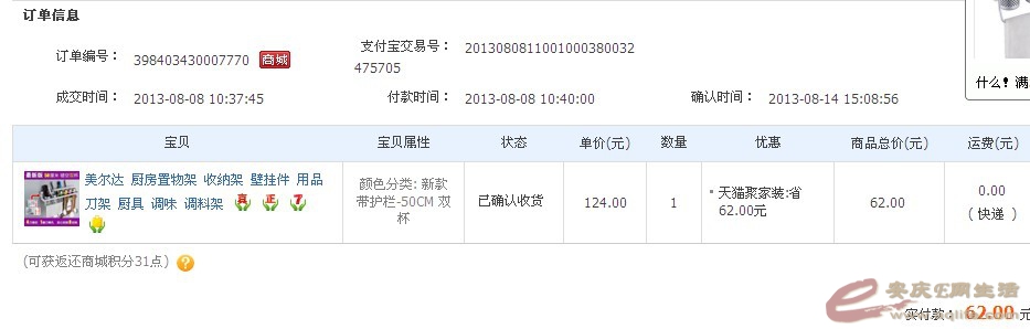 QQͼƬ20131126102343.jpg