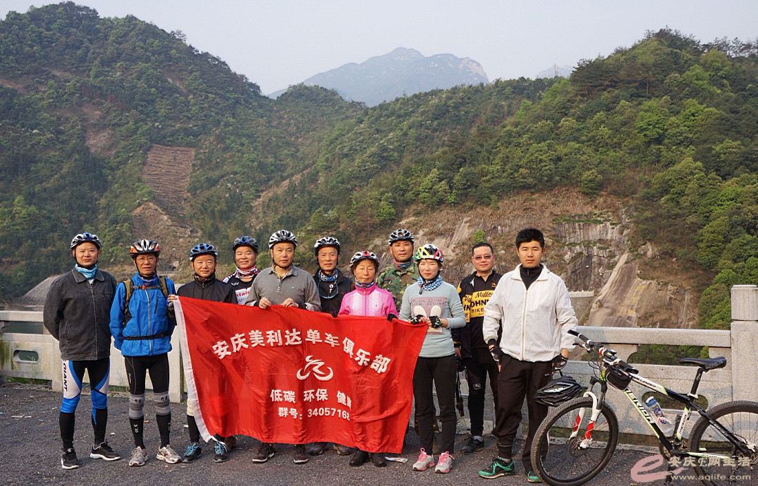 美利达单车俱乐部骑行九华后山 - 骑兵营 - 安庆