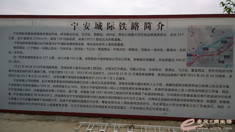 随手拍--宁安城际铁路安庆站工程进行时