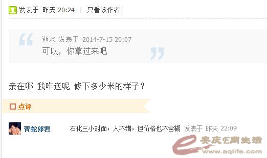 台式机电源可能坏了,找个人维修 - 二手市场 - 安