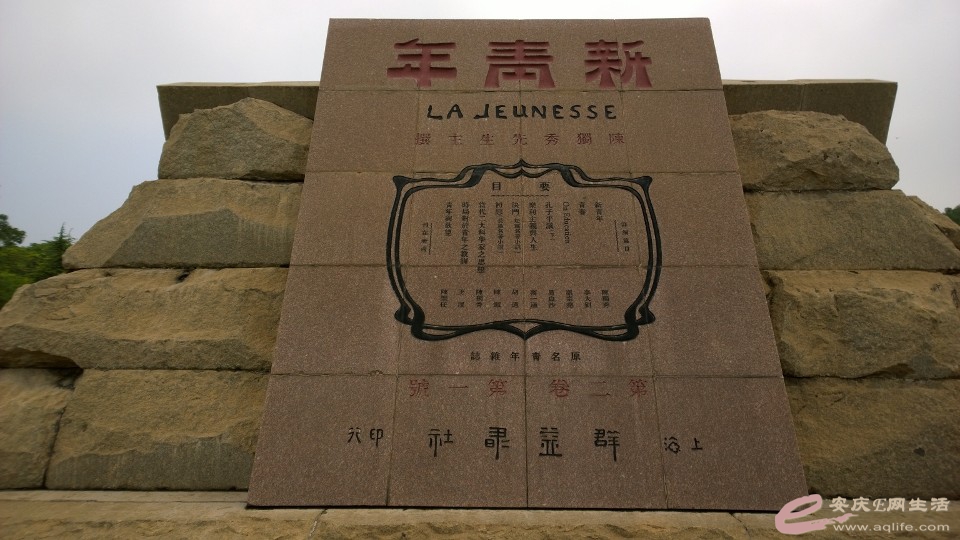 公交独秀园专线一日游采风照片 - 今日安庆 - 安