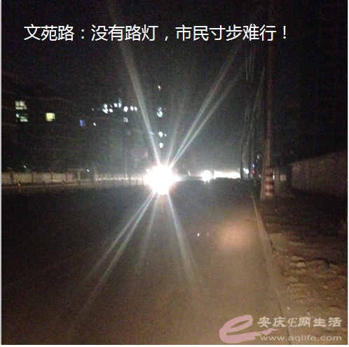 文苑路实地巡视 管理者在家看新闻联播呢 - 今