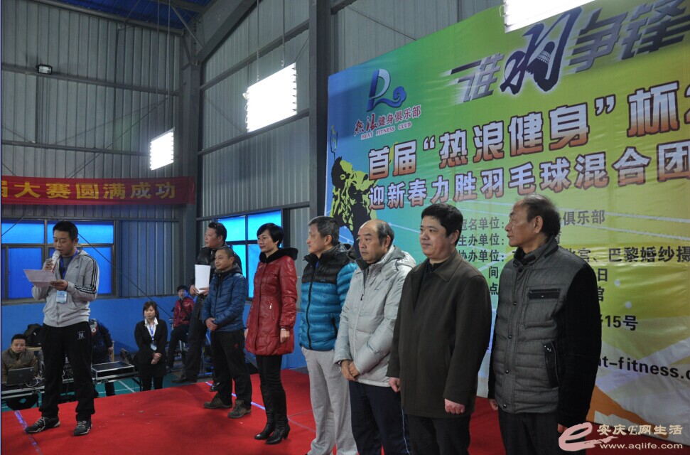 首届热浪健身杯羽毛球混合团体赛全程分享 -