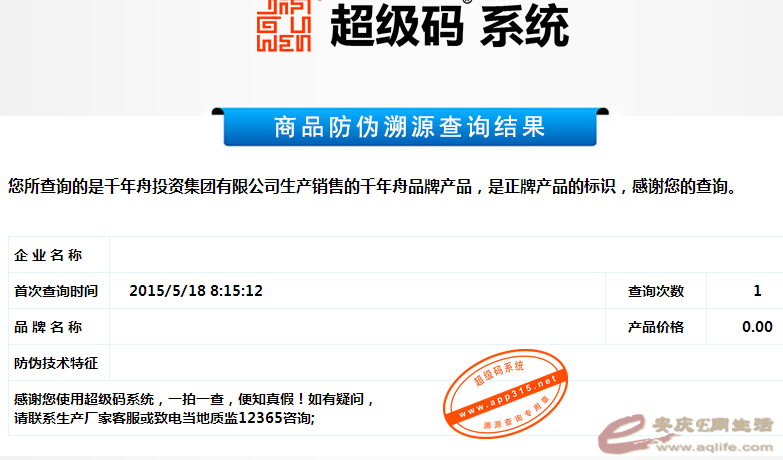 QQͼƬ20150518081544.png