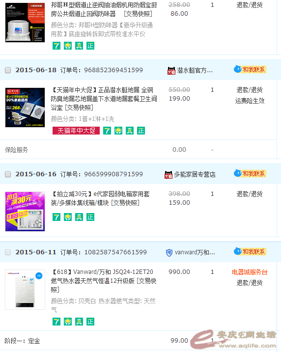 QQͼƬ20150619215520.png