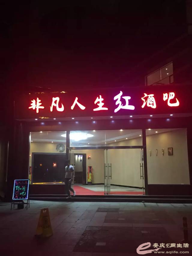 非凡人生酒 162620m5atm4tm0z7653tt.jpg