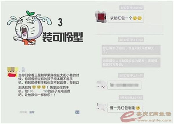 中秋了,你朋友圈的微信乞丐冒出来没? - 今日