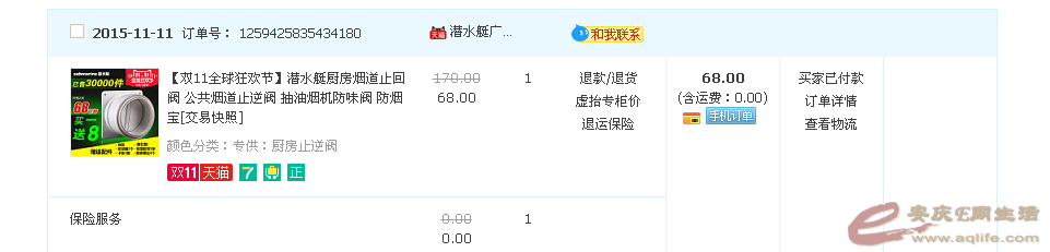 QQͼƬ20151111113907.png