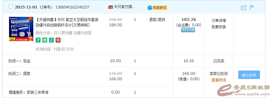 QQͼ20151117124519.jpg