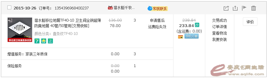 QQͼ20151117124530.jpg