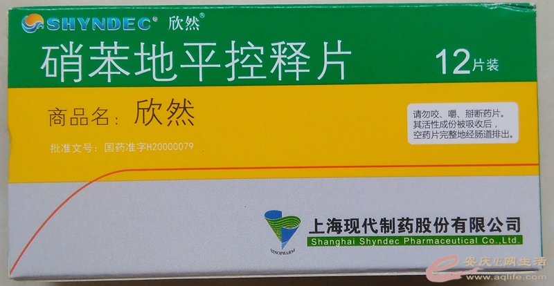 降压药沙坦类哪个好用最便宜 101709b09p9e0yk40kpi3y.jpg