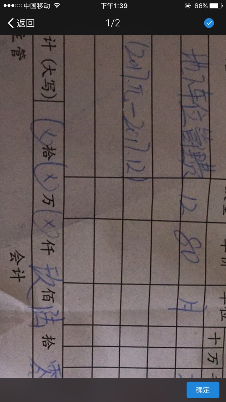 绿地三期物业乱收车位管理费到哪维权