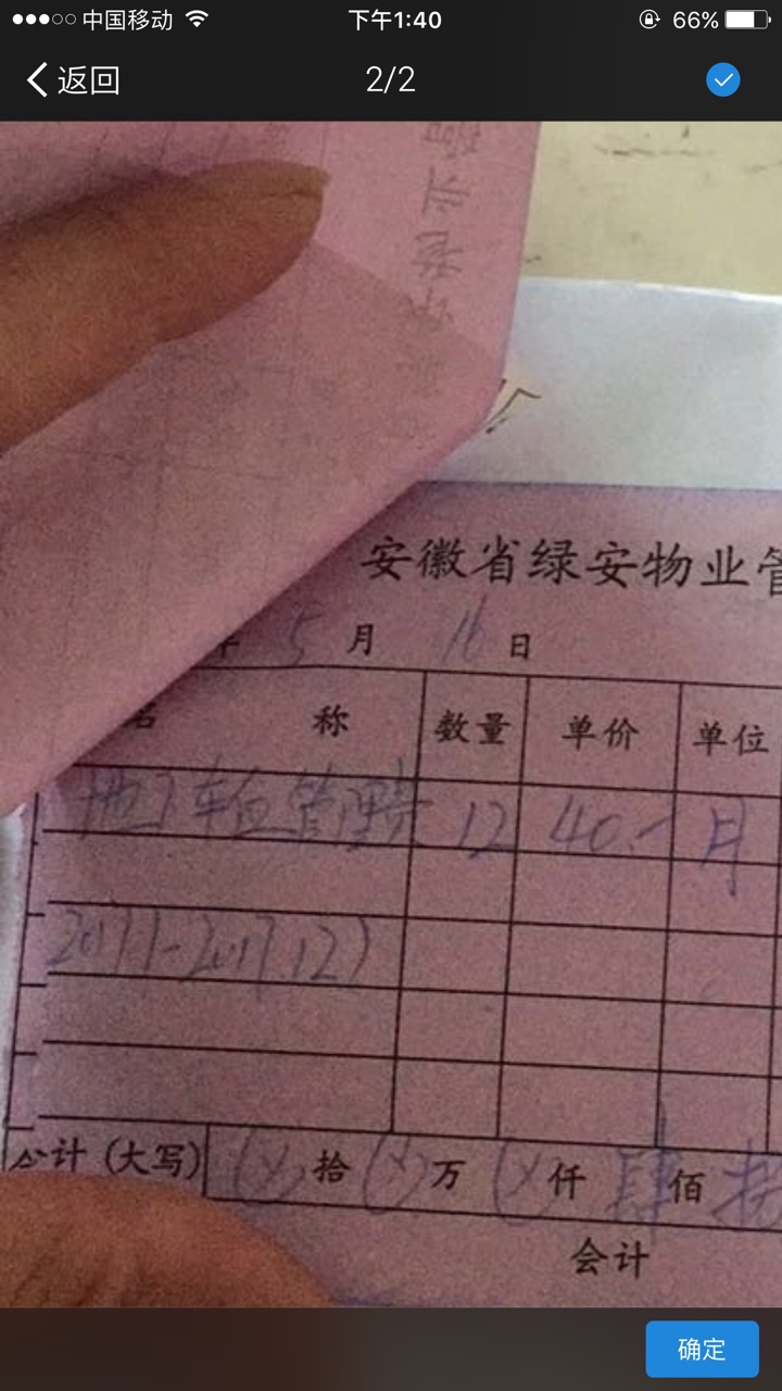 绿地三期物业乱收车位管理费到哪维权 - 今日安