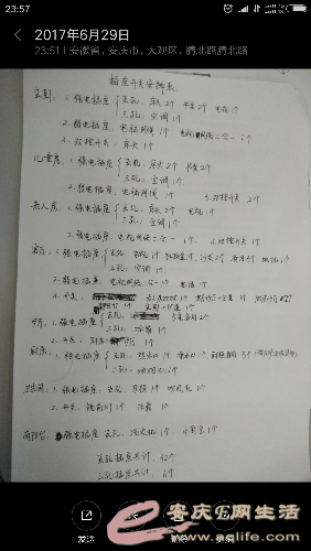 Screenshot_2017-06-29-23-57-26-064_com.miui.gallery.png