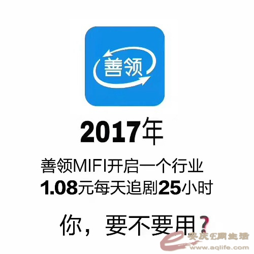 善领MiFi,价格美丽,有需要请找我~