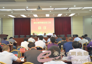 安徽安庆市望江县教育局召开学校安全工作会议