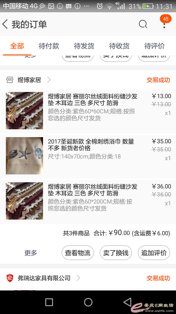 Screenshot_2017-12-29-11-31-05.png