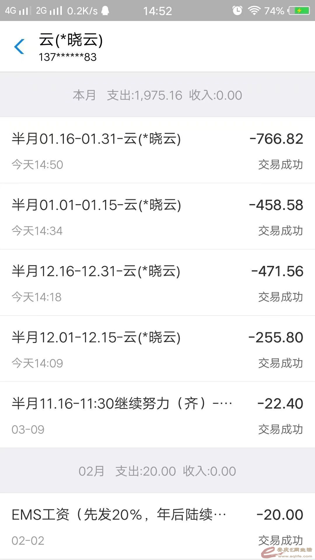 招聘EMS快递录单员图片标注员