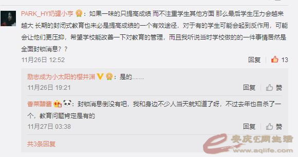 安庆九一六学校,还会有多少花季少年坠亡于此