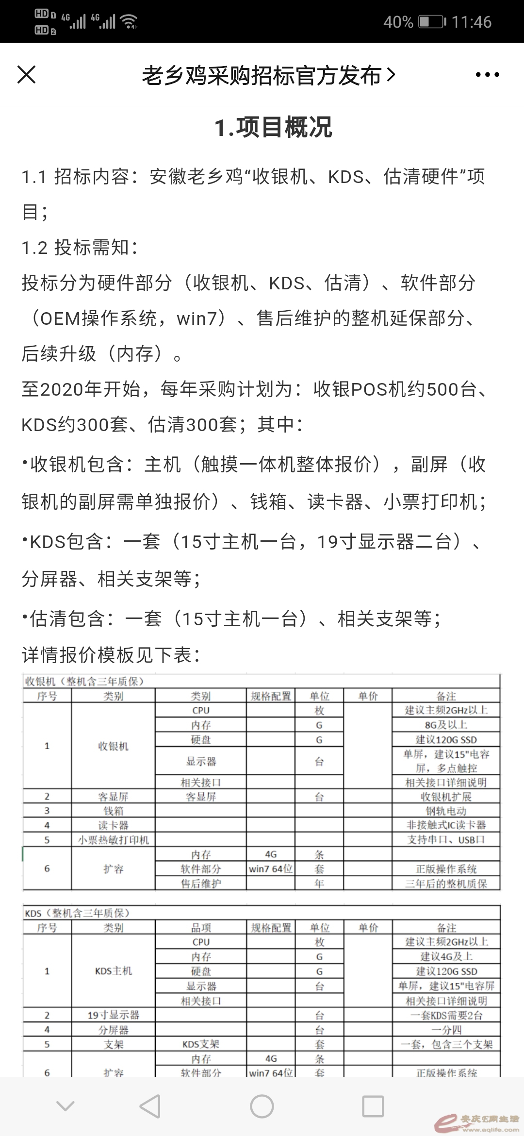 Screenshot_20200716_114647_com.tencent.mm.jpg