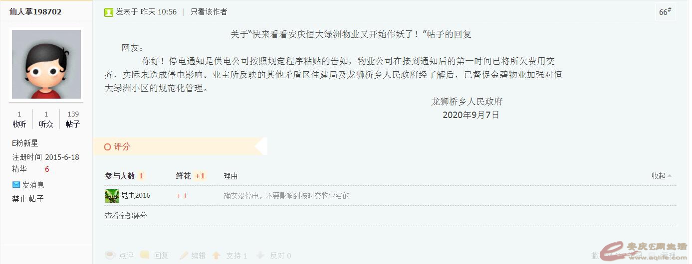 QQͼ20200908092235.jpg