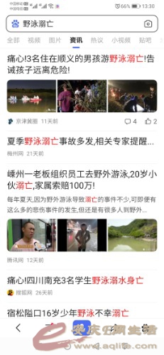 Screenshot_20200915_133007_com.baidu.searchbox.jpg