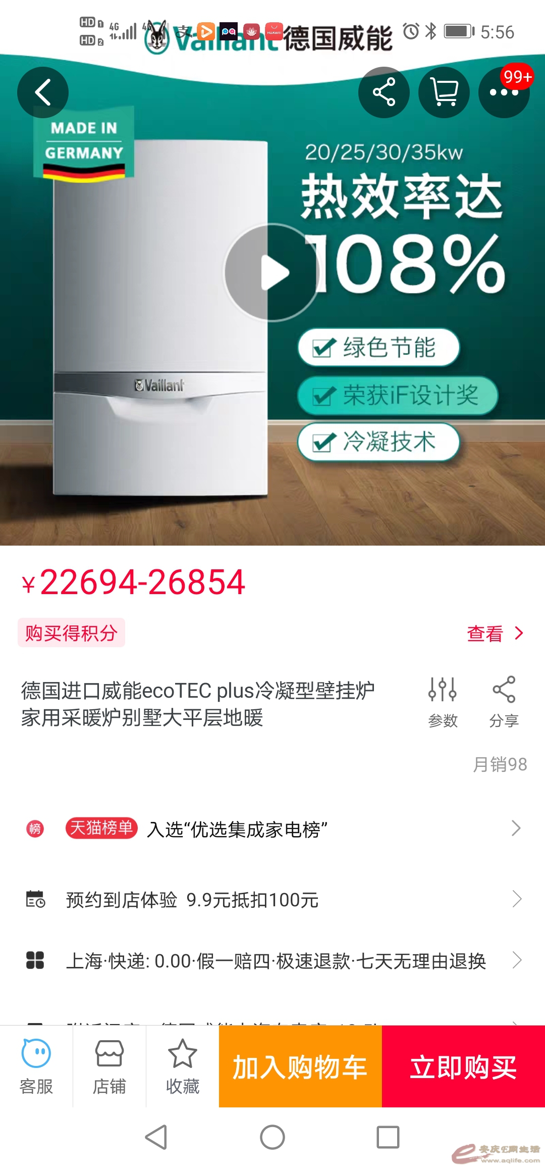 Screenshot_20201126_175630_com.tmall.wireless.jpg