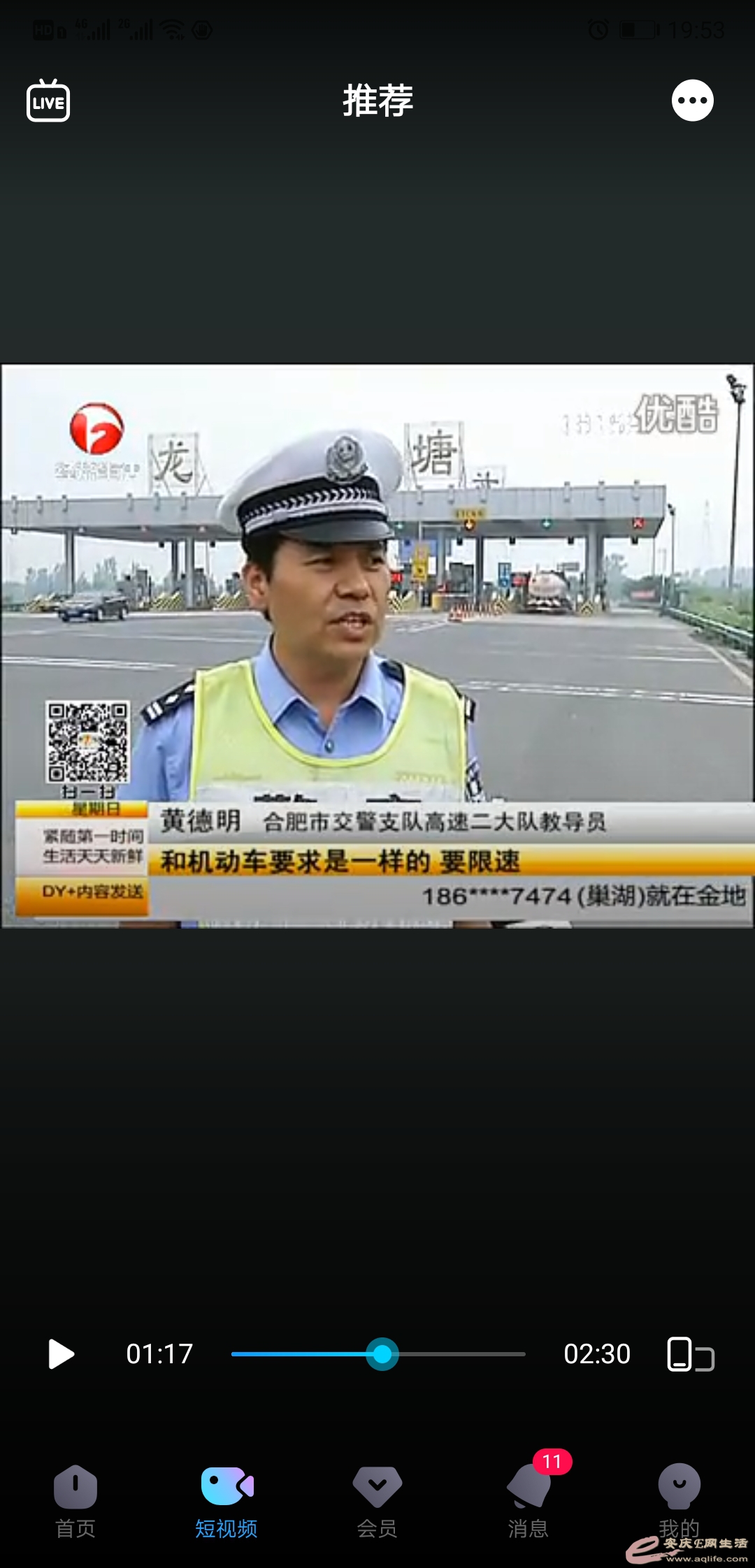 Screenshot_20210304_195345_com.youku.phone.jpg