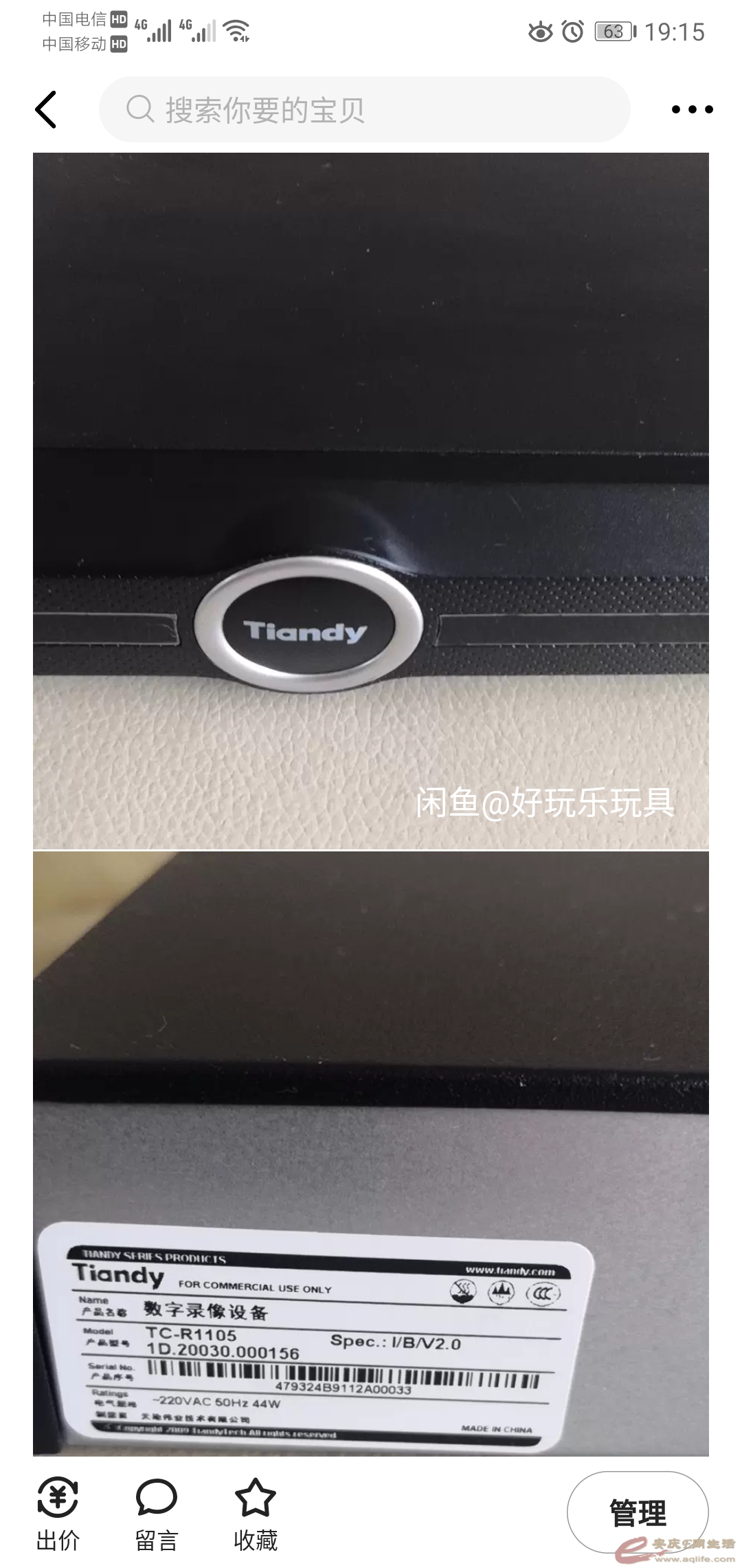 Screenshot_20210416_191539_com.taobao.idlefish.jpg