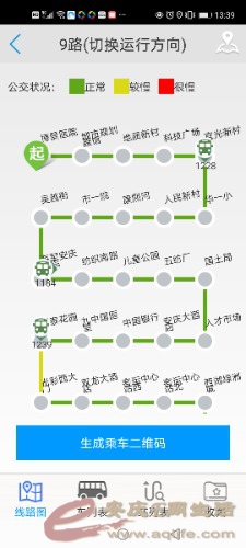 Screenshot_20210621_133914_main.smart.anqing.jpg