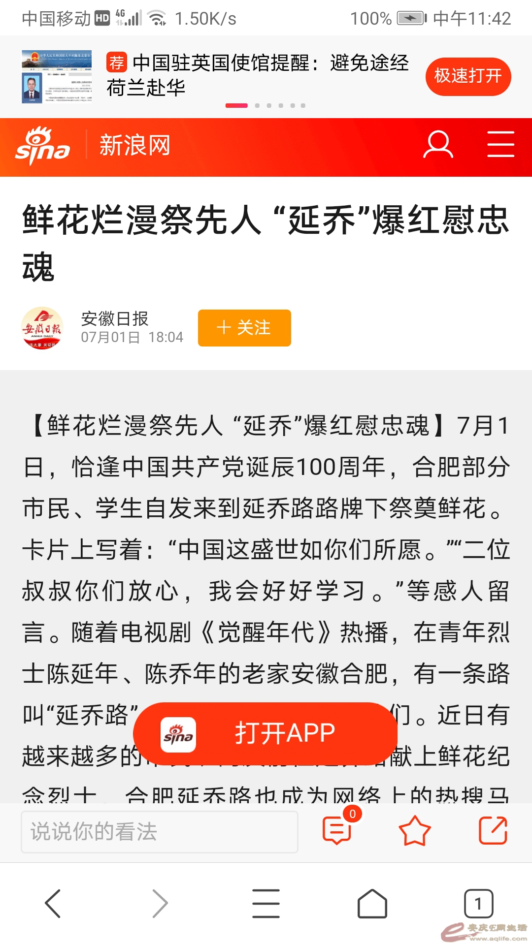 Screenshot_20210703_114242_com.tencent.mtt.jpg