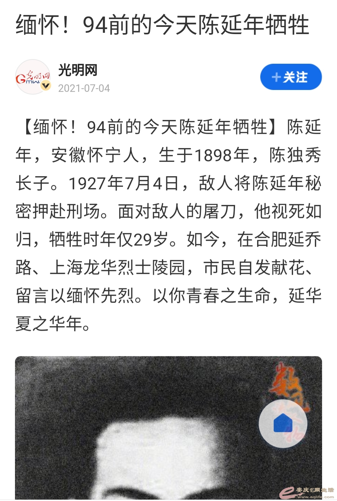 Screenshot_20210704_145309_com.tencent.mtt_mh1625385500998.jpg