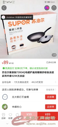Screenshot_20210712_145125_com.xunmeng.pinduoduo.jpg