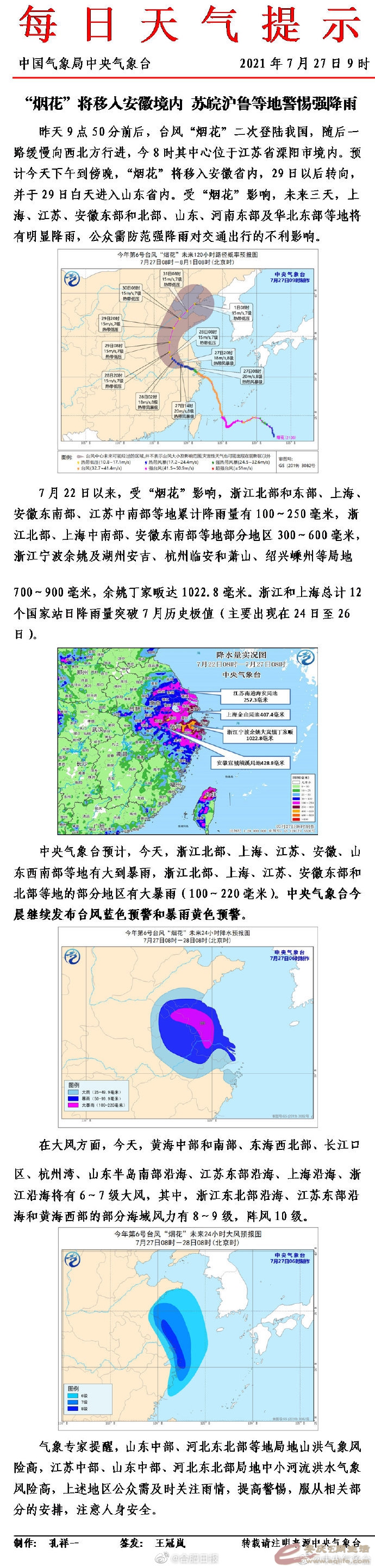 79a8fc07ly1gsv8pmea6pj20j6284tmo.jpg