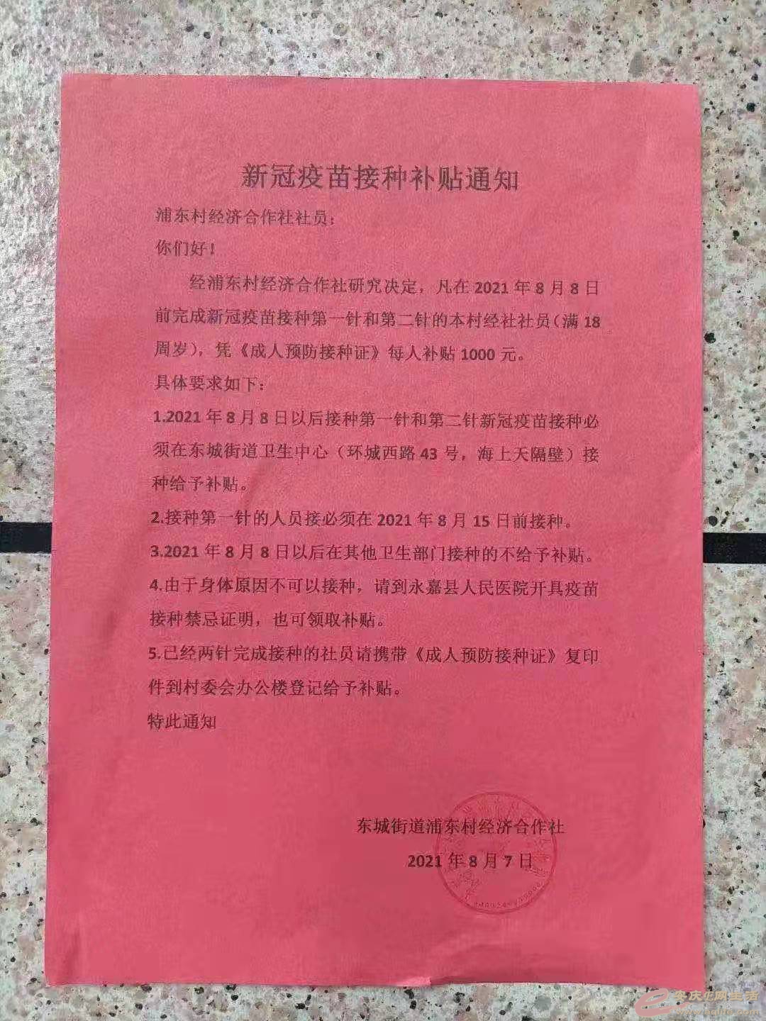 1629726345456827.jpeg