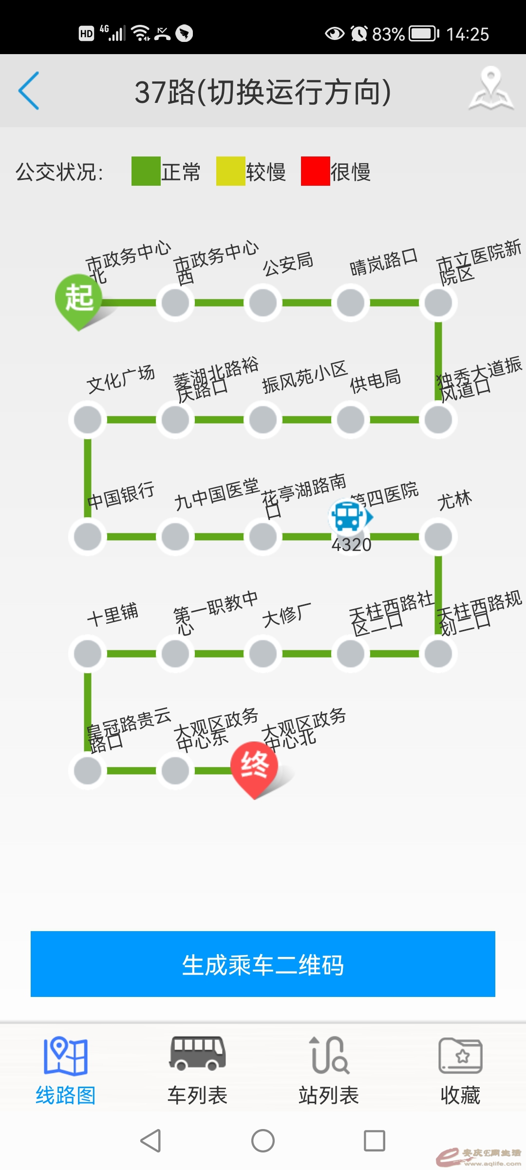 Screenshot_20211011_142557_main.smart.anqing.jpg