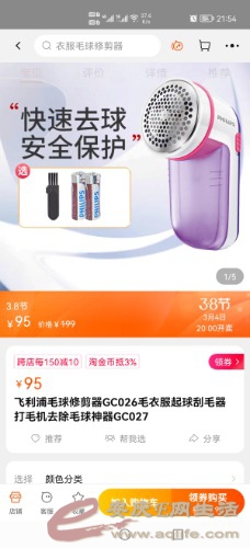 Screenshot_20220303_215424_com.taobao.taobao.jpg